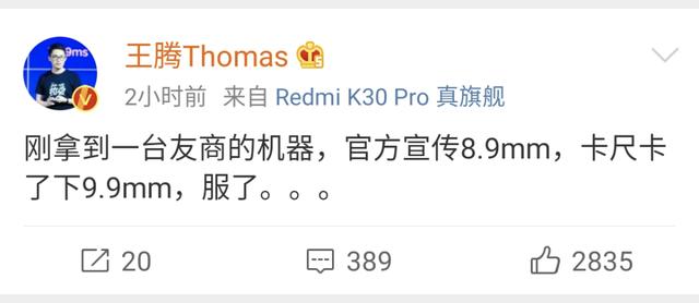 手機(jī)厚度測量儀