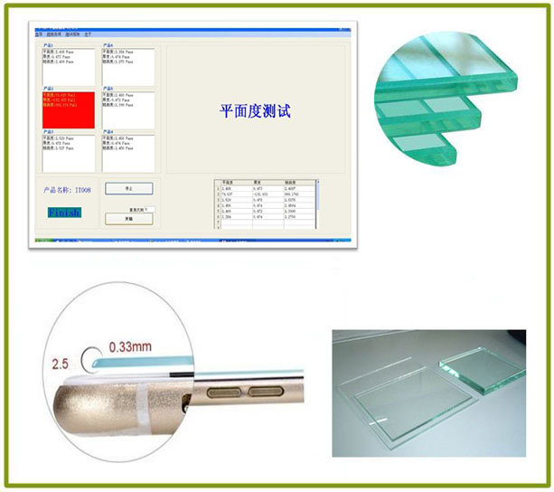 玻璃平面度測量